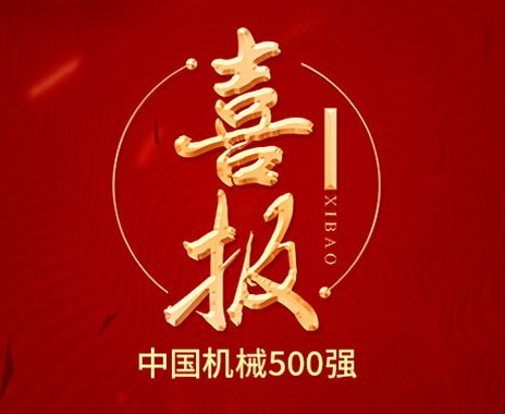 Good news丨Harvest Star Technology has been listed on China